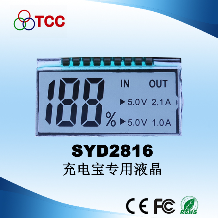 數(shù)顯移動(dòng)充電寶專(zhuān)用液晶屏