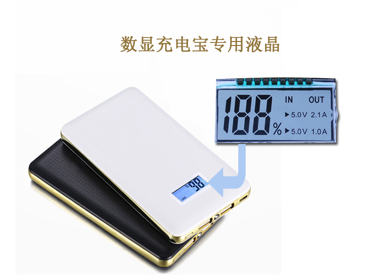 數(shù)顯充電寶專(zhuān)用液晶屏